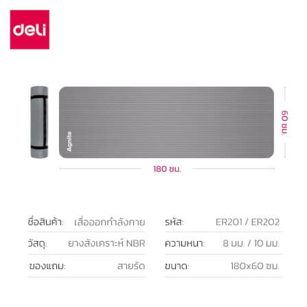 เสื่อโยคะ AGNITE ER201-PK-01 8 มม. สีชมพู_8